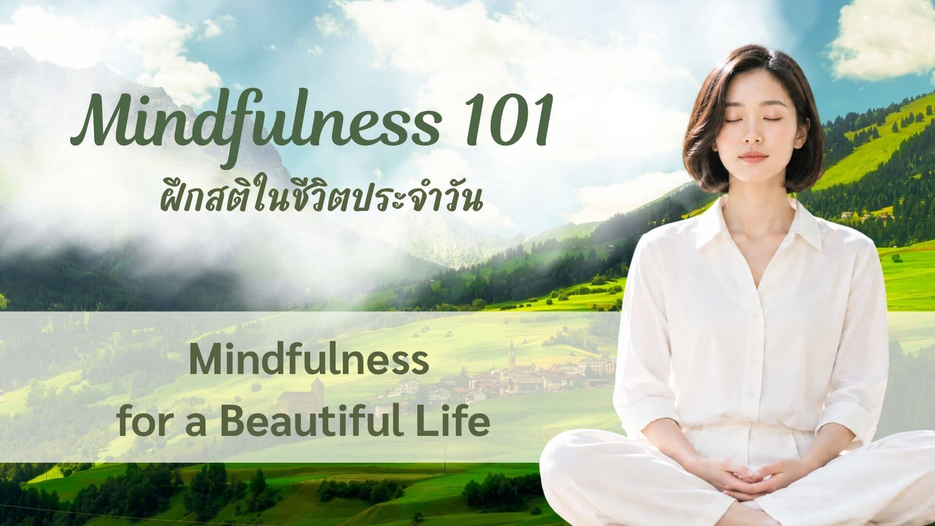 Mindfulness for Meaningful & Beautiful Life